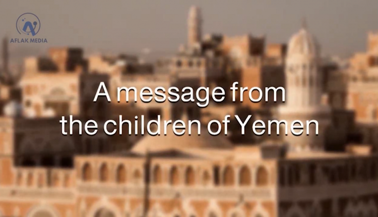 أطفال اليمن