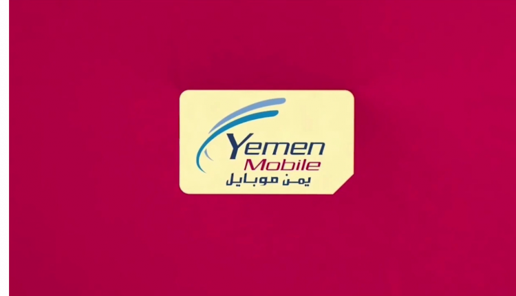 يمن موبايل
