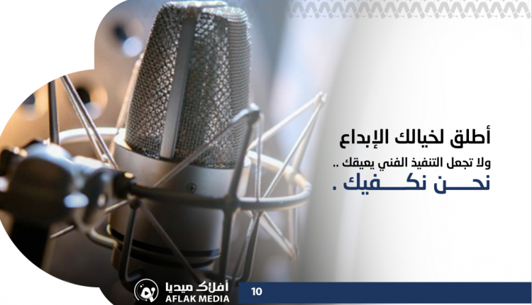 اطلق خيالك