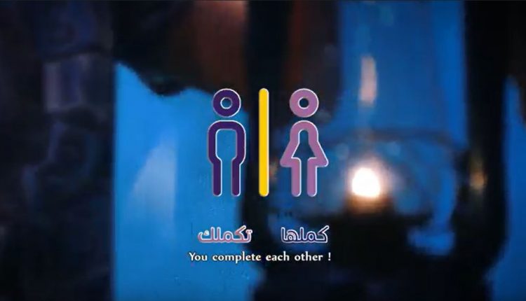 الرجل والمرآة كلا منها يكمل الاخر